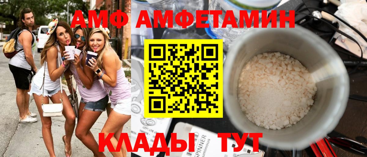 АМФЕТАМИН 98%  АМФ  Южно-Сахалинск  Вход с VPN 