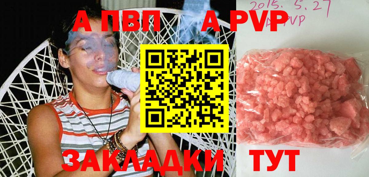 Alfa_PVP Соль Южно-Сахалинск