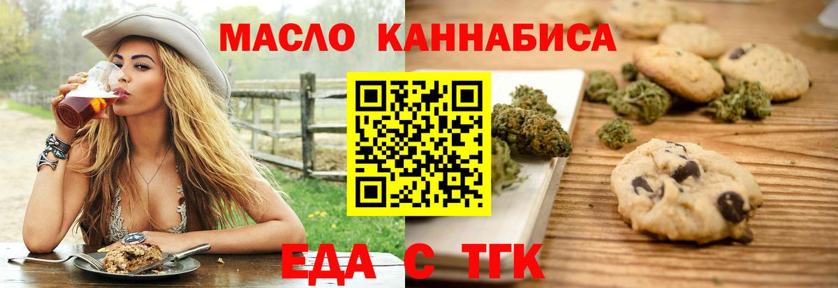 Canna-Cookies конопля  Вход с VPN  Южно-Сахалинск 