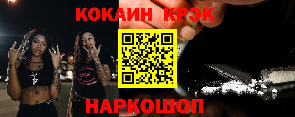 Южно-Сахалинск  Кокаин FishScale  Вход с VPN  Cocaine Columbia 