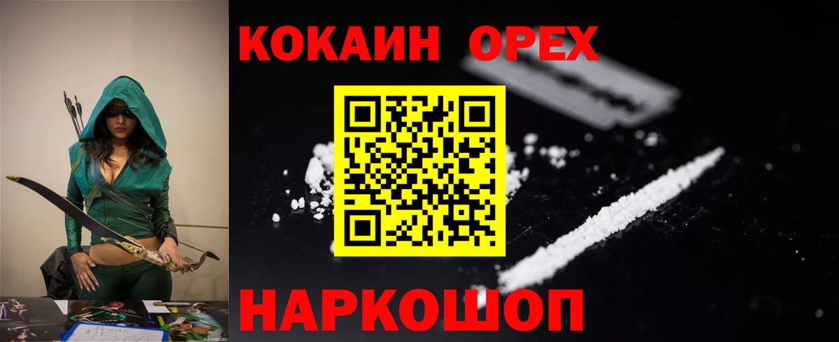 Cocaine Боливия Южно-Сахалинск