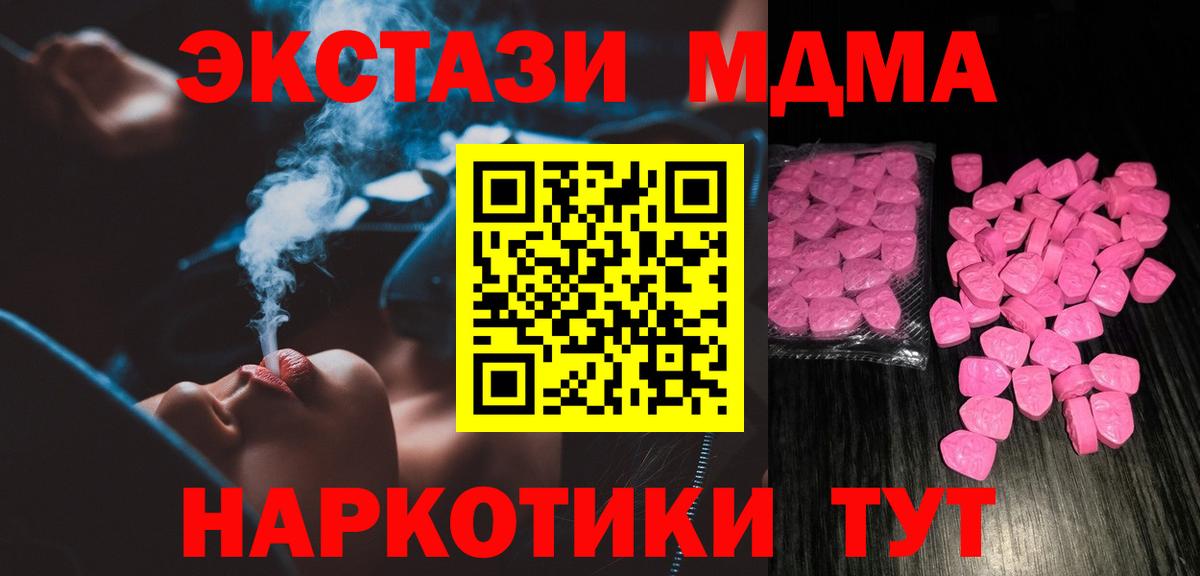 Южно-Сахалинск  Ecstasy XTC  shop телеграм  закладки  Ecstasy mix  Вход с VPN 