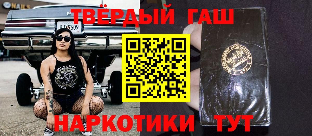Гашиш  Вход с VPN  Южно-Сахалинск  ГАШИШ гарик 