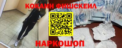 спайс Будённовск
