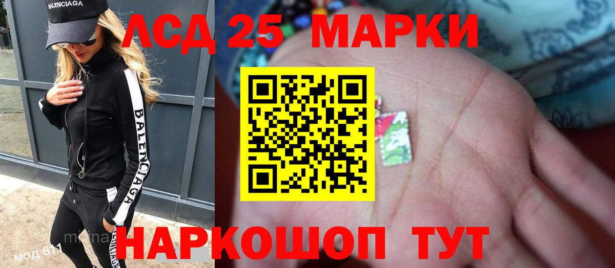 ЛСД экстази кислота Южно-Сахалинск
