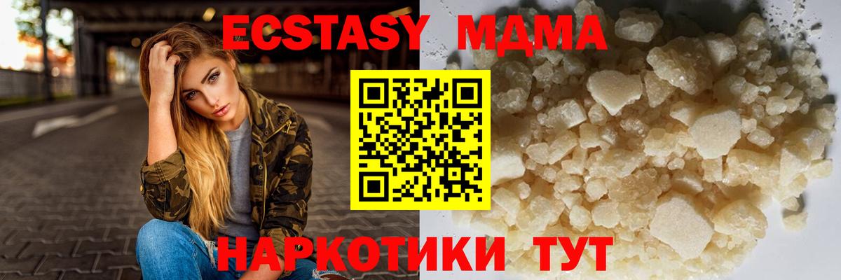 MDMA crystal  MDMA кристаллы  Южно-Сахалинск  Вход с VPN 