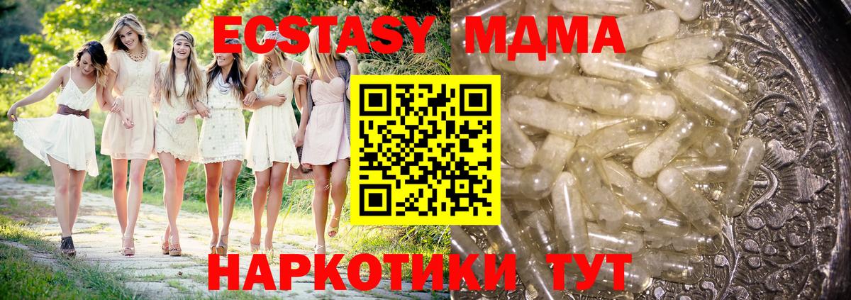 МДМА молли Южно-Сахалинск