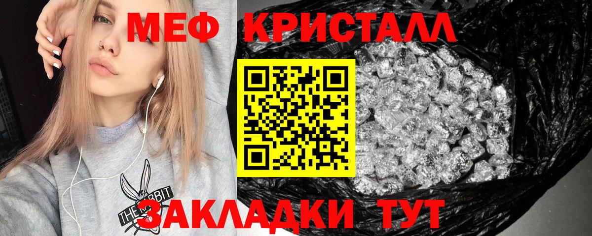 МЕФ мяу мяу  Мефедрон кристаллы  Меф  Вход с VPN  Южно-Сахалинск  Мефедрон 