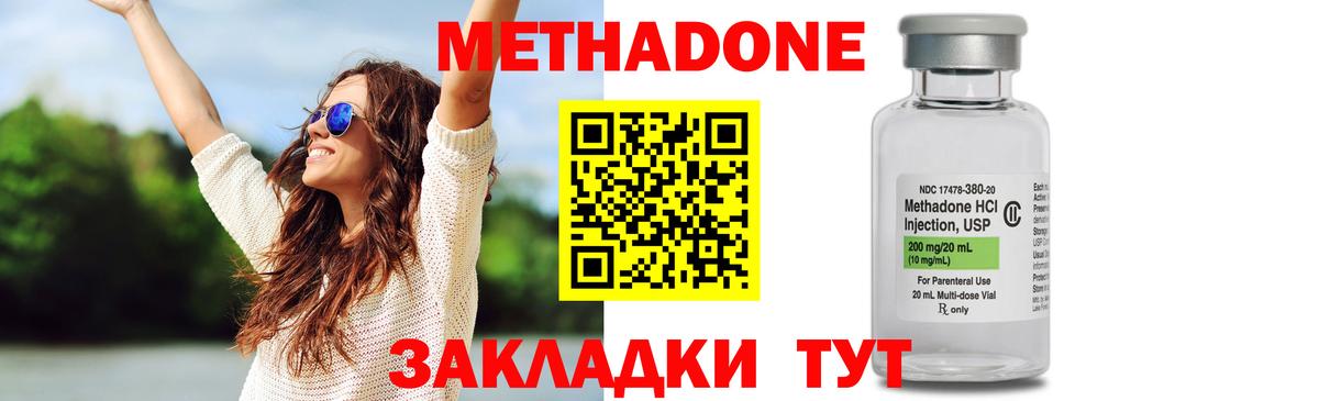 omg вход  Вход с VPN  Метадон белоснежный  Южно-Сахалинск  МЕТАДОН мёд 