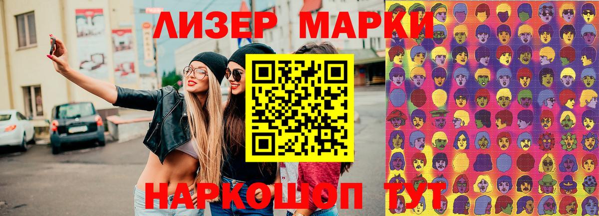 Наркотические марки 1500мкг Южно-Сахалинск