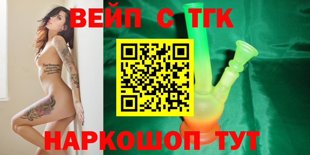 Южно-Сахалинск  ТГК THC oil  Дистиллят ТГК гашишное масло  Вход с VPN 