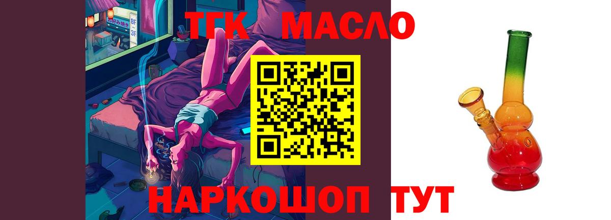 Дистиллят ТГК жижа Южно-Сахалинск
